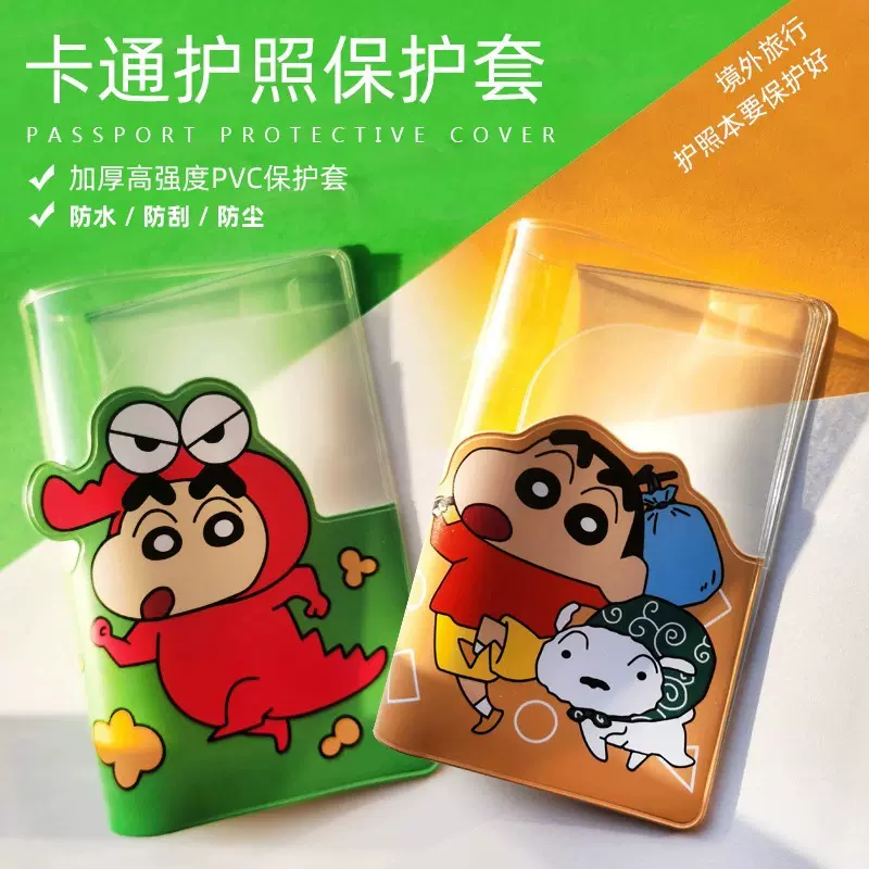 跨境卡通动漫护照保护套通用款透明防水防灰尘PVC身份证件保护夹
