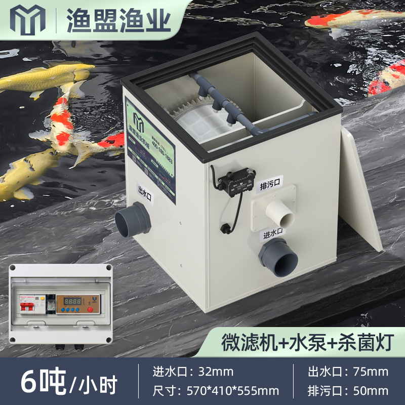 6 tons + germicidal lamp + variable frequency pump koi pond model