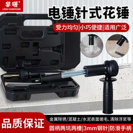 圆柄可替换针式花锤除锈器去毛刺混凝土凿毛工具Needle Scaler