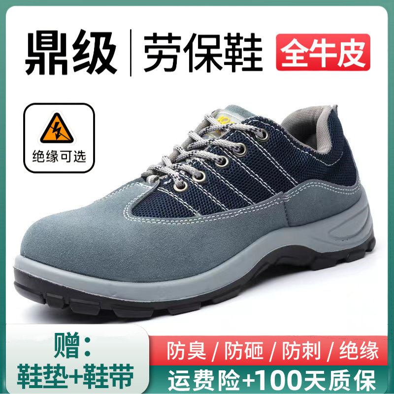 Men's Lightweight Odor-Resistant Work Shoes for Construction Sites, Electricians, with Insulated Steel Toe, Anti-Smash, Puncture-Resistant, Breathable Steel Plate