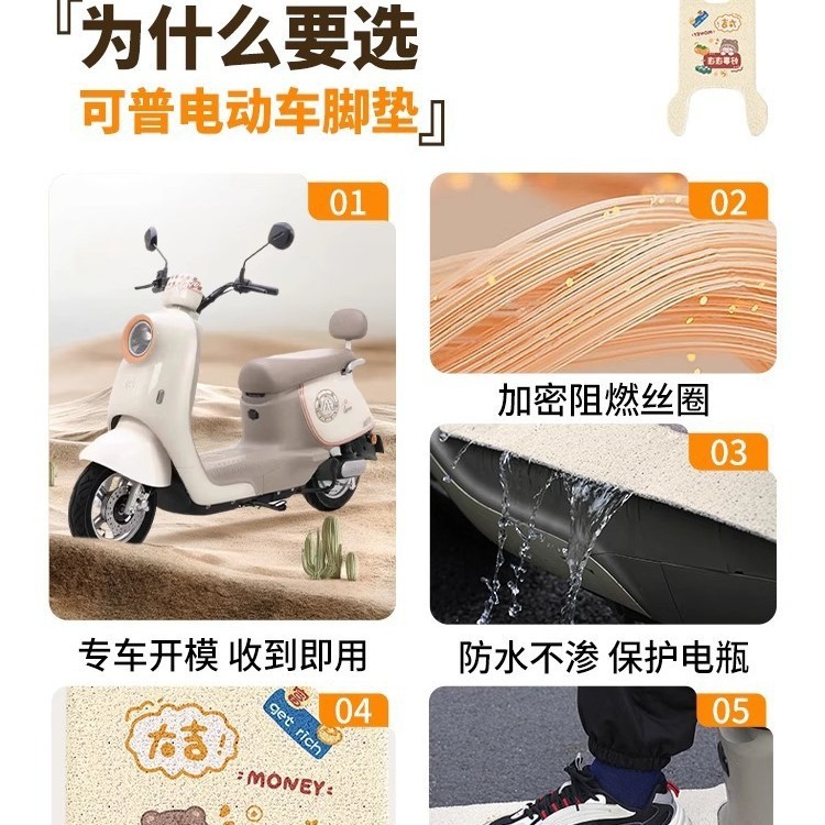 Emma Aiqi QB33 電気自動車フットパッド qb33sz-c20 クッションカバー防水ペダルバッテリー車専用ペダル|undefined