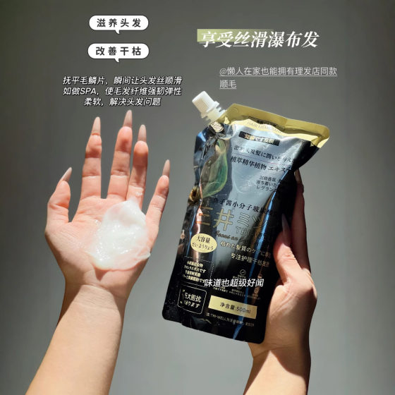 Mitsui caviar small molecule hyaluronic acid hair film smooth 500ML to improve dry frizz soft gloss generation