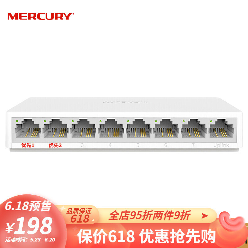 水星（MERCURY）5口千兆安交换机 金属壳体 MCS150