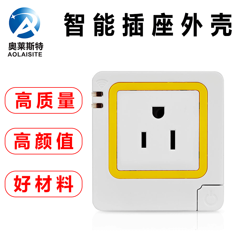 zigbee定时开关智能家居RF433zigbee方案无线智能插座wifi外壳