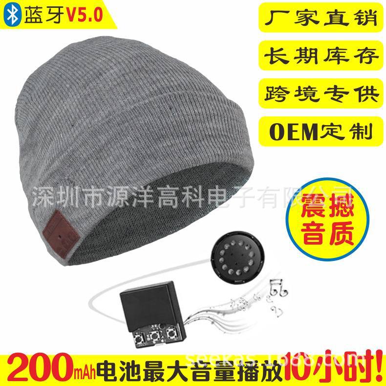 爆款蓝牙帽子耳机蓝牙音乐帽支持siri亚马逊热销无线针织耳机帽