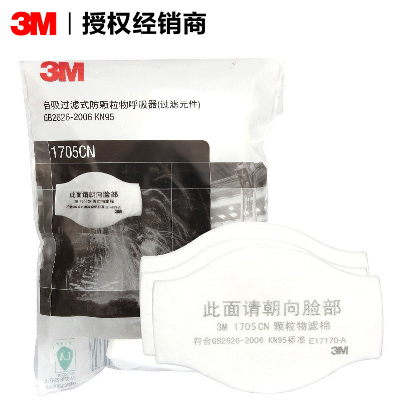 3M 1705CN防颗粒物滤棉KN95防尘虑棉过滤棉搭配1700承接座10片/包