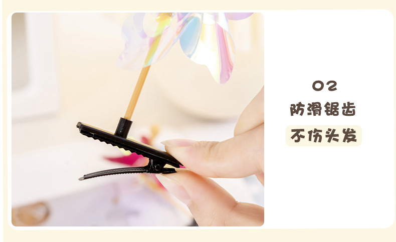可爱风车发夹_11.jpg?x-oss-process=image/format,png