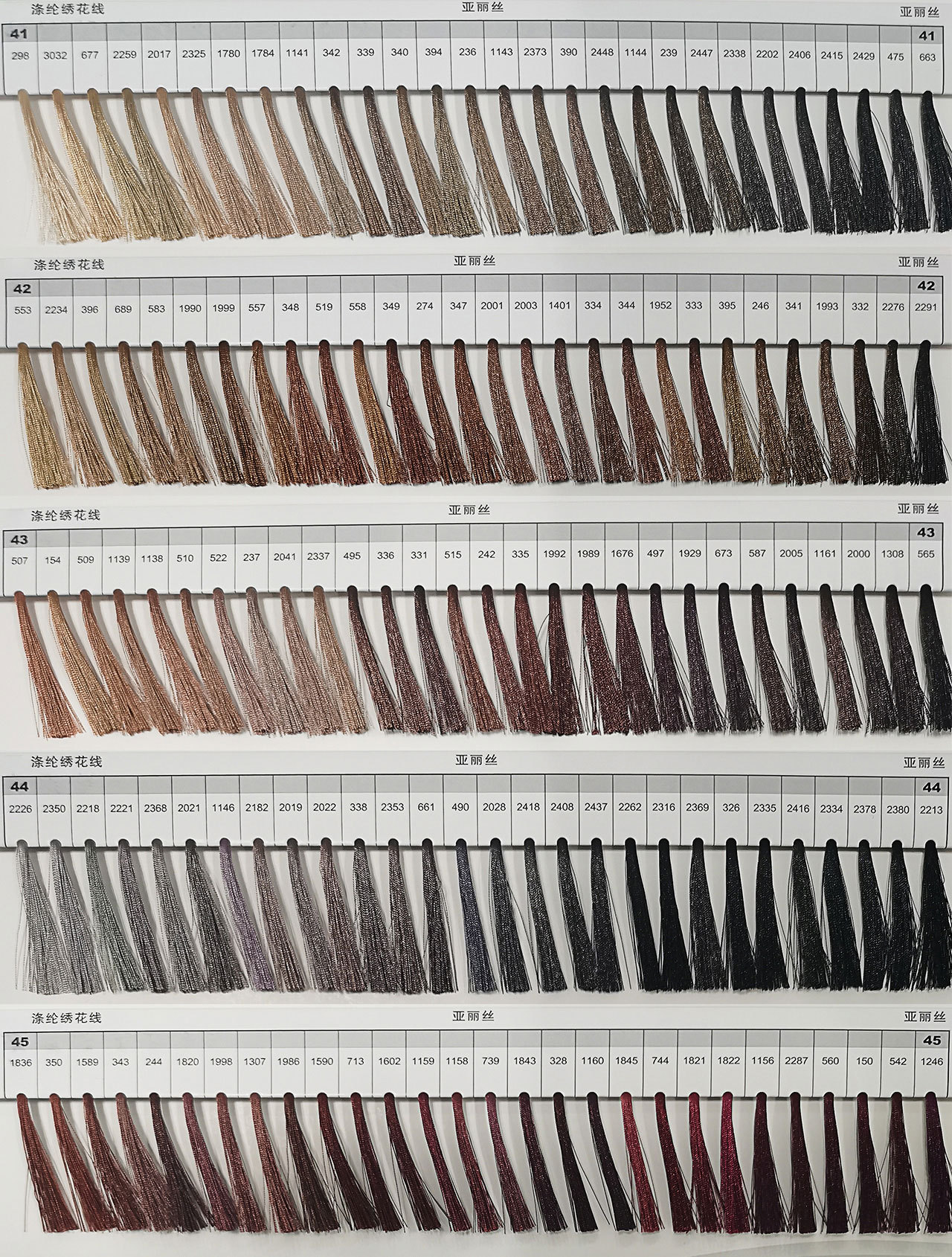 绣花线色卡40-60_01.jpg