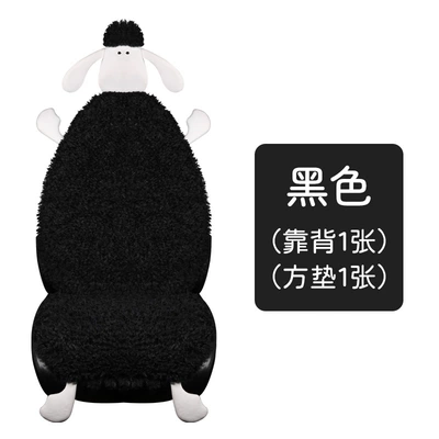 Direct Sales Winter Plush Three-Piece: Wool pad - black-single-seat