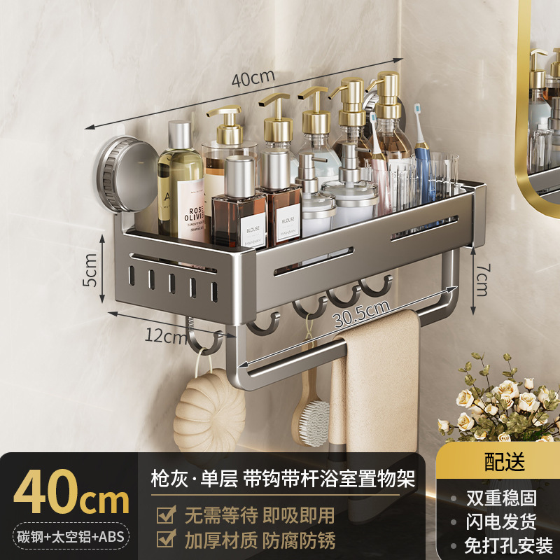 浴室吸盤収納ラック浴室パンチフリートイレ壁掛け洗面台トイレ収納ラック|undefined