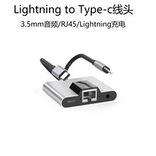 Type-c Lightning转接头3.55mm音频RJ45以太网充电口拓展坞