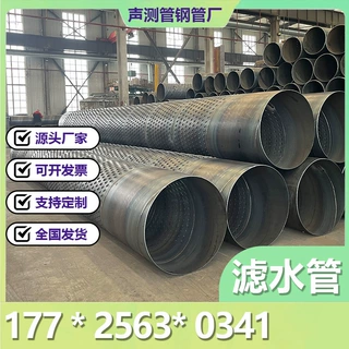 滤水管 滤水管厂家 桥式滤水管孔式滤水管 螺旋滤水管 花纹滤水管