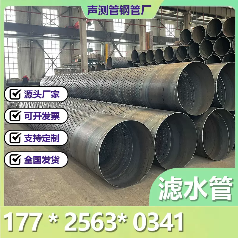滤水管 滤水管厂家 桥式滤水管孔式滤水管 螺旋滤水管 花纹滤水管