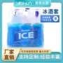 瓶装保冷冷凝胶冰袋