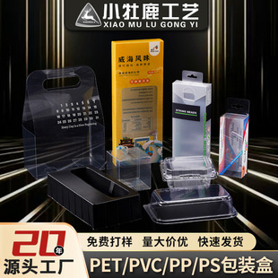 �S��petȫ��b��ʳƷ�˺����ܺ�pvc͸������ĥɰ����ɺж���