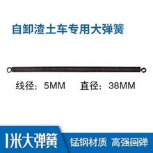 批发自卸篷布货车弹簧机械拉簧双圈拉簧自卸车加盖高强度