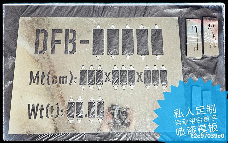 喷漆数字模板制作,喷号数字模板,镂空喷漆模板(第8页)_大山谷图库
