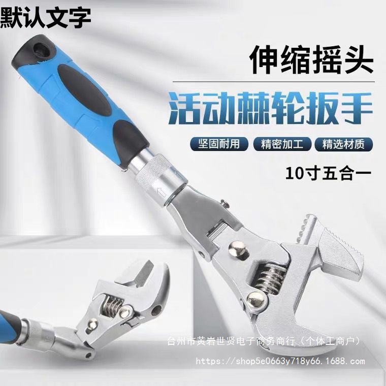 10寸万能活动扳手两用折叠式万向棘轮扳手机修水电卫浴可伸缩直销