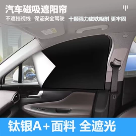 毛垫;车用窗帘;遮阳挡