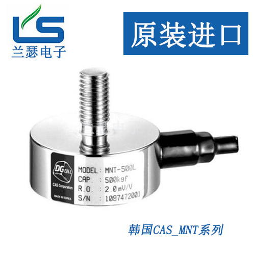 韩国CAS凯士MNT-500L/MNT-1tf/MNT-2tf称重传感器