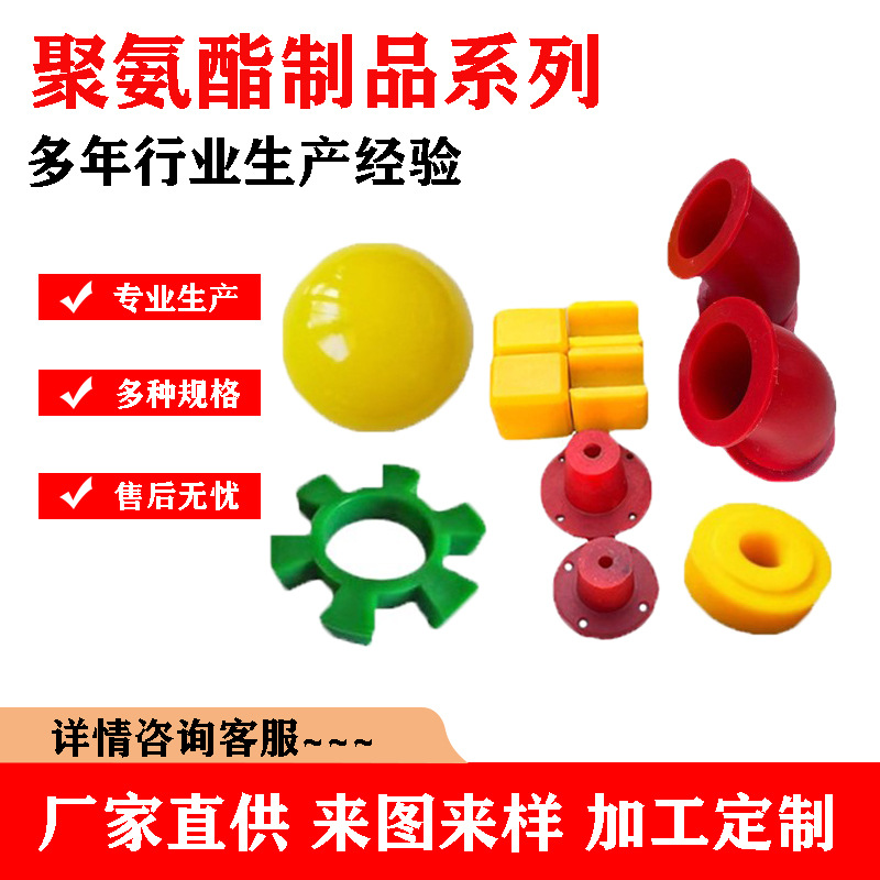 聚氨酯注塑制品聚氨酯异形件浇筑胶pu加工浇筑机械耐磨减震配件