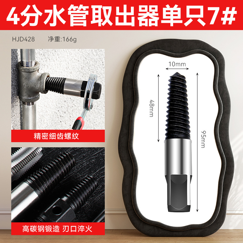 Válvula de ángulo universal de alta dureza, extractor de rotura de alambre, juego en caja de 5 piezas, extractor de rotura de alambre de grifo de 4 puntos y 6 puntos para uso doméstico