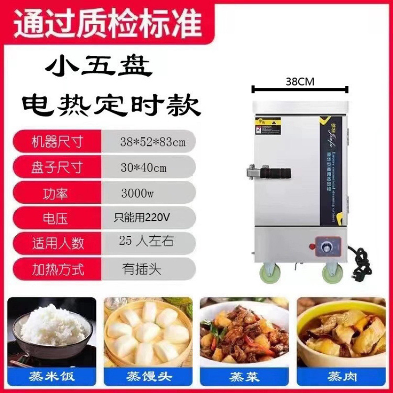 Coche de arroz al vapor comercial 220v completamente automático ahorro de energía arroz al vapor pan de gas cocina de vapor eléctrica cocina de vapor eléctrica cocina de vapor eléctrica cocina de vapor
