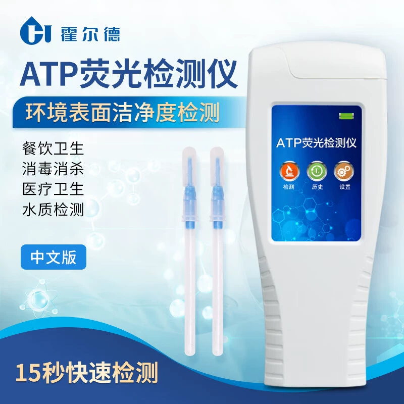 Электронный детектор флуоресценции ATP Hoder, бактерии, микробная чистота поверхности, скрининг качества воды, пищевые бактерии