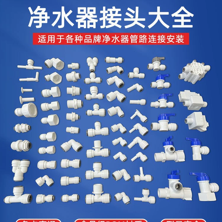 Аксессуары для очистки воды 2 минуты