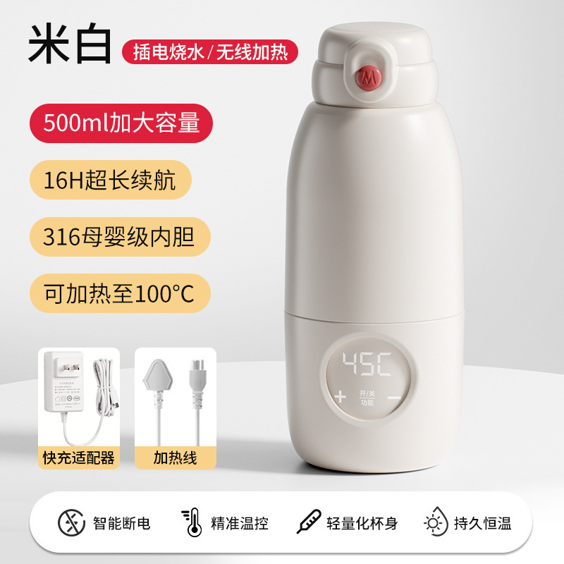 恒温ポット、赤ちゃんのお出かけ用ワイヤレスカップ、携帯用ミルク泡立て器、ミルク調乳器、保温カップ、家庭用温度調節可能|undefined