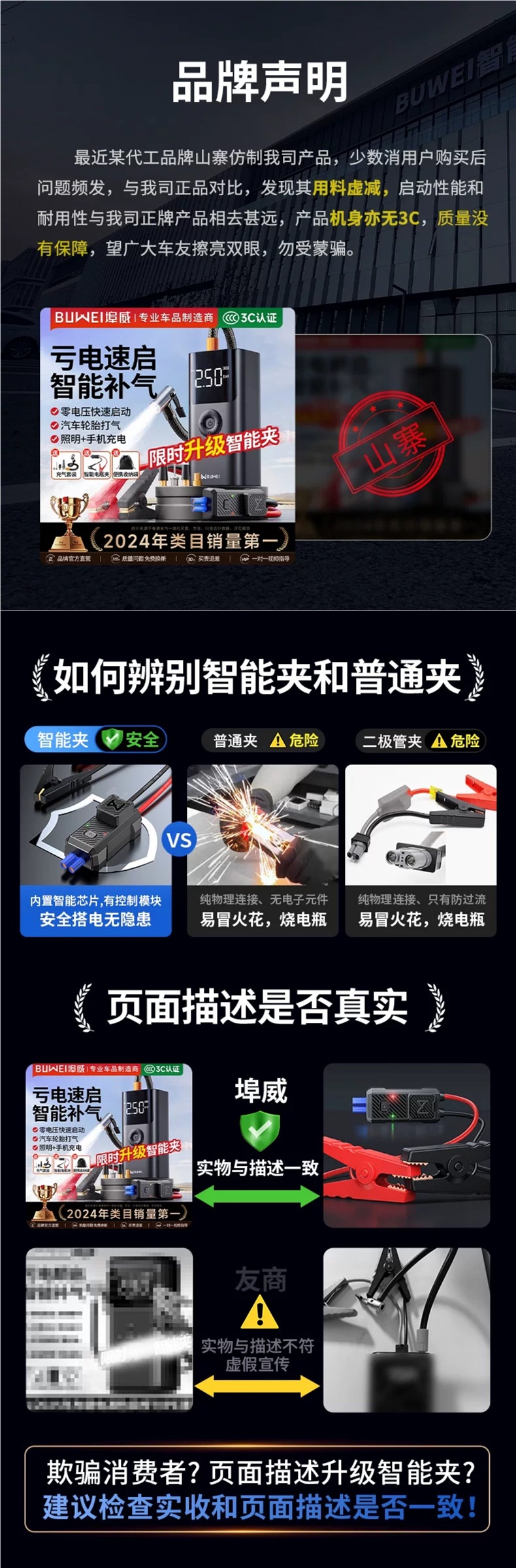 Buwei Car Emergency Jump Starter Power Bank with Integrated Car Air Pump and Backup Battery
