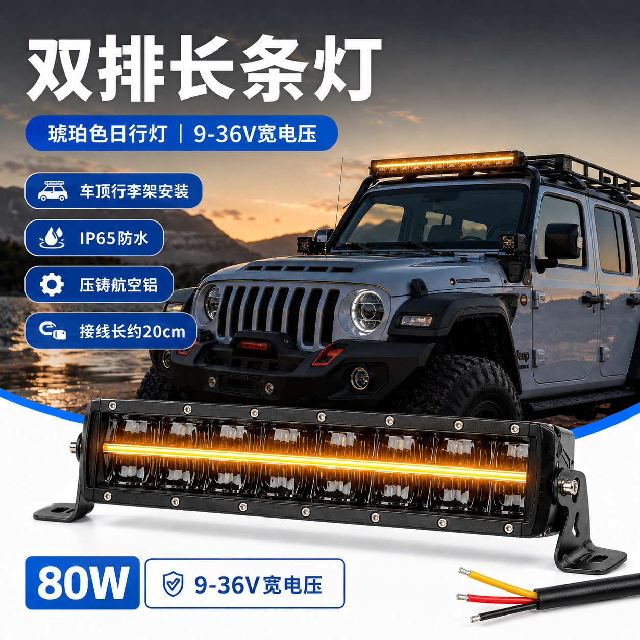 LED car dual-row blackened light bar, off-road vehicle roof grille spotlight modification, 9-36V linear daytime running light
