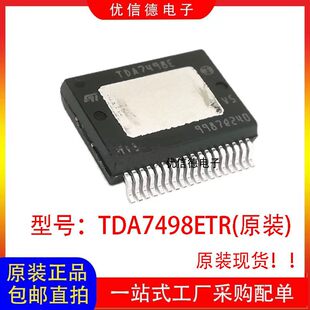Brand new original TDA7498E TDA7498ETR Class D dual-channel power amplifier board chip SMD SSOP-36