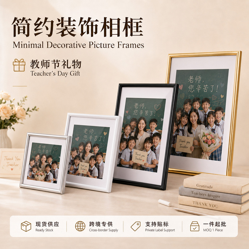 Teacher's Day Handmade DIY Gift Photo Frame for Teachers, Photo Poster Mounting Frame, Creative Pvc Simple Picture Frame Display Stand Teacher's Day Handmade DIY Gift Photo Frame for Teachers, Photo Poster Mounting Frame, Creative Pvc Simple Picture Frame Display Stand