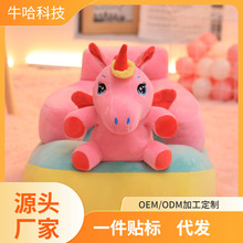 儿童沙发毛绒玩具宝宝学坐椅便捷婴儿座椅柔卡通沙发送儿童礼物