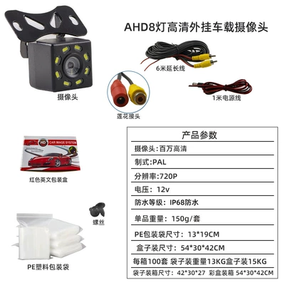 Vehicle camera – Camera 12V Car Front and