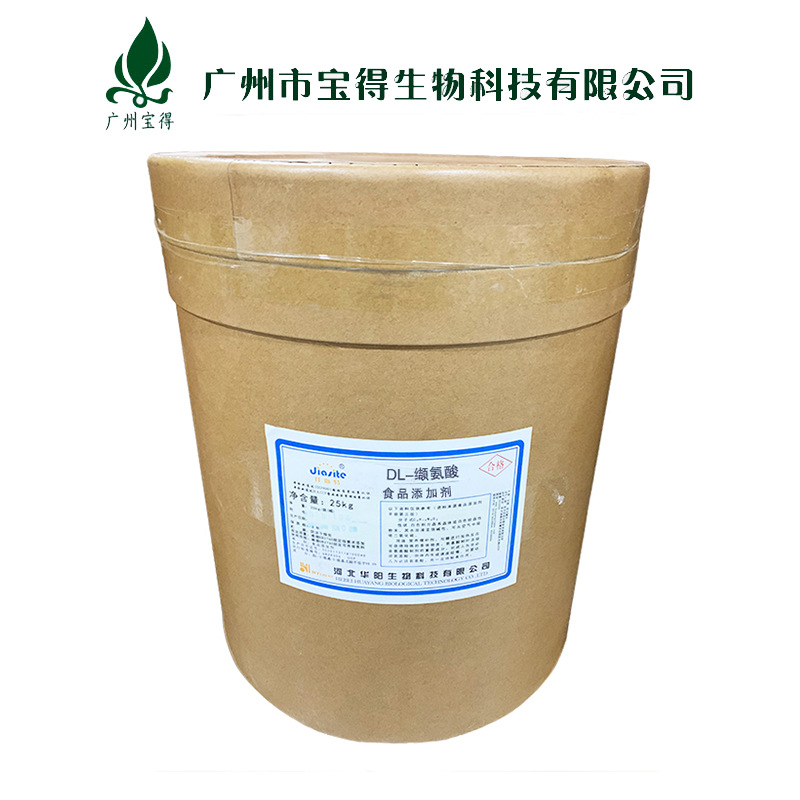 批发供应 食品级 L-缬氨酸 含量99% 1kg起订 正品保障 量大优惠