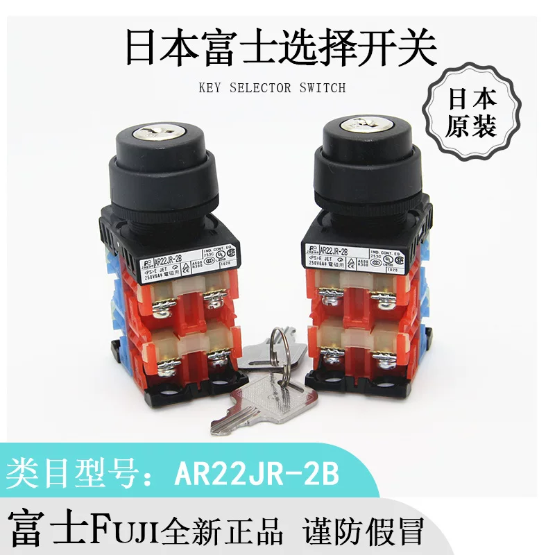 Япония FUJI оригинал AR22JR-2B автоматический восстановительный переключатель с выборочной клавишей, новый импортный