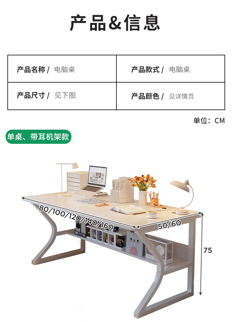 复制_电脑桌台式家用简易学生书桌卧室简约办公桌.jpg