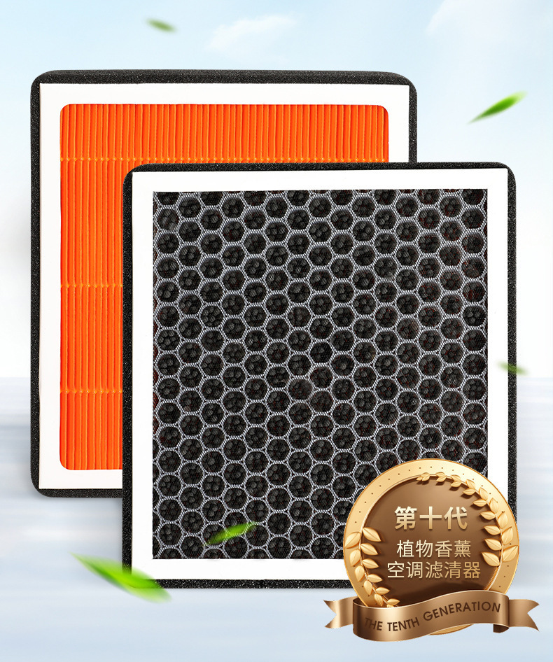 [Strong filtration] Geely XingyueL (Monjaro) plant aromatherapy air conditioning filter element car original air grid filter