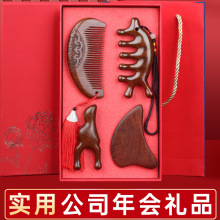 年会礼品实用活动伴手礼商务套装公司送员工定制梳子礼盒新年礼物
