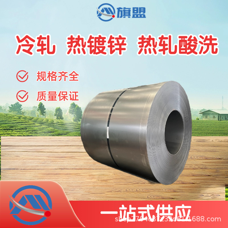 GS 93032-3 CR340LA-GI50/50-U汽车钢宝钢首钢武钢镀锌板卷