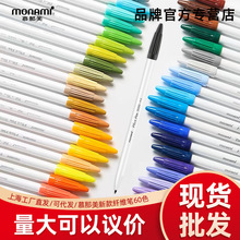 慕那美韩国Monami进口P3000ins 带礼盒装中性水彩笔荧光笔60只装