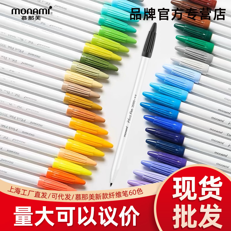 Monami P3000Ins Gift Box Student Fiber Colored Gel Pens Watercolor Pens Thick and Thin Highlighters