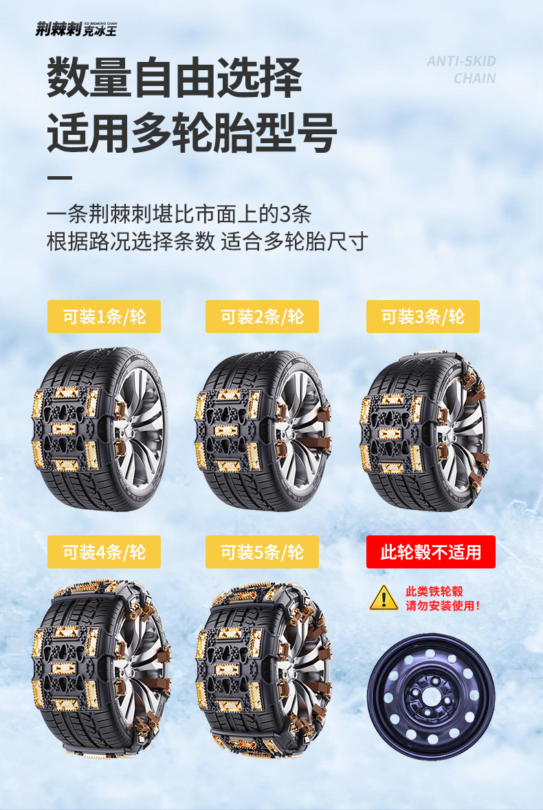 Car Tire Anti-Slip Chains, Universal Polyurethane Anti-Slip Emergency Rescue Chains for Cars and Off-Road Vehicles, Hot Sale