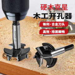三刃定位35mm铰链限位专用木工木板开孔器合页打孔钻头铰链开孔