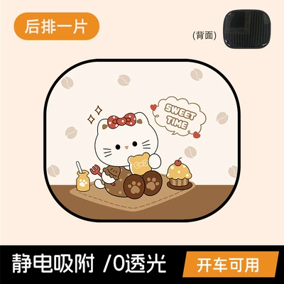 Sun shade protection, heat insulation, electrostatically attached - brown-cake-cat-electrostatic-sunshade-square