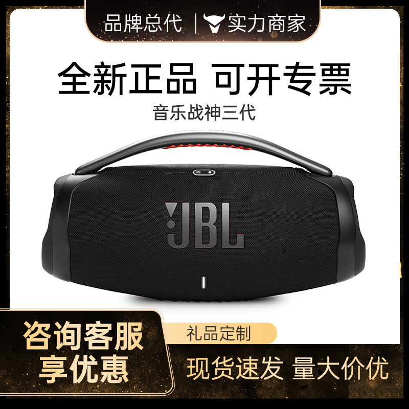 Suitable for JBL BOOMBOX3/2 Music God of...