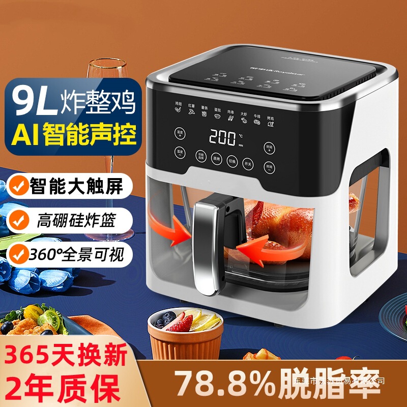 德国品质智能电炸锅大容量语音空气炸锅高硼硅玻璃内胆控油电烤箱|undefined