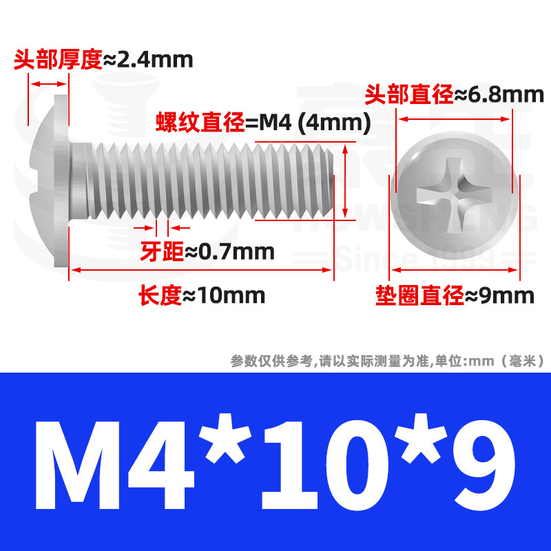镀镍PWM螺丝十字圆头带垫螺丝盘头介子螺丝柜门拉手螺钉M3/M4/M5|undefined